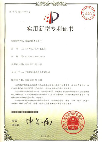 捷瑪深通道板式換熱器 捷瑪深通道板式換熱器